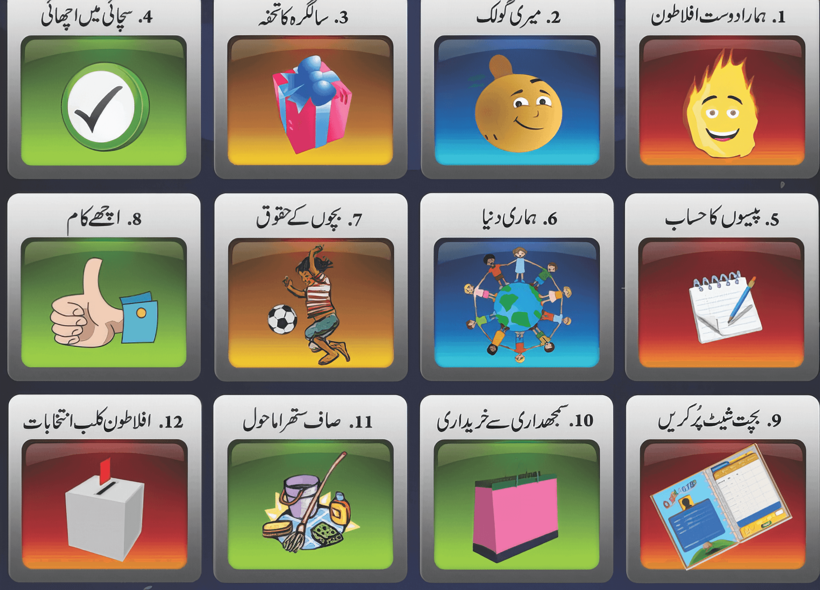 Aflatoun e-learning animated series