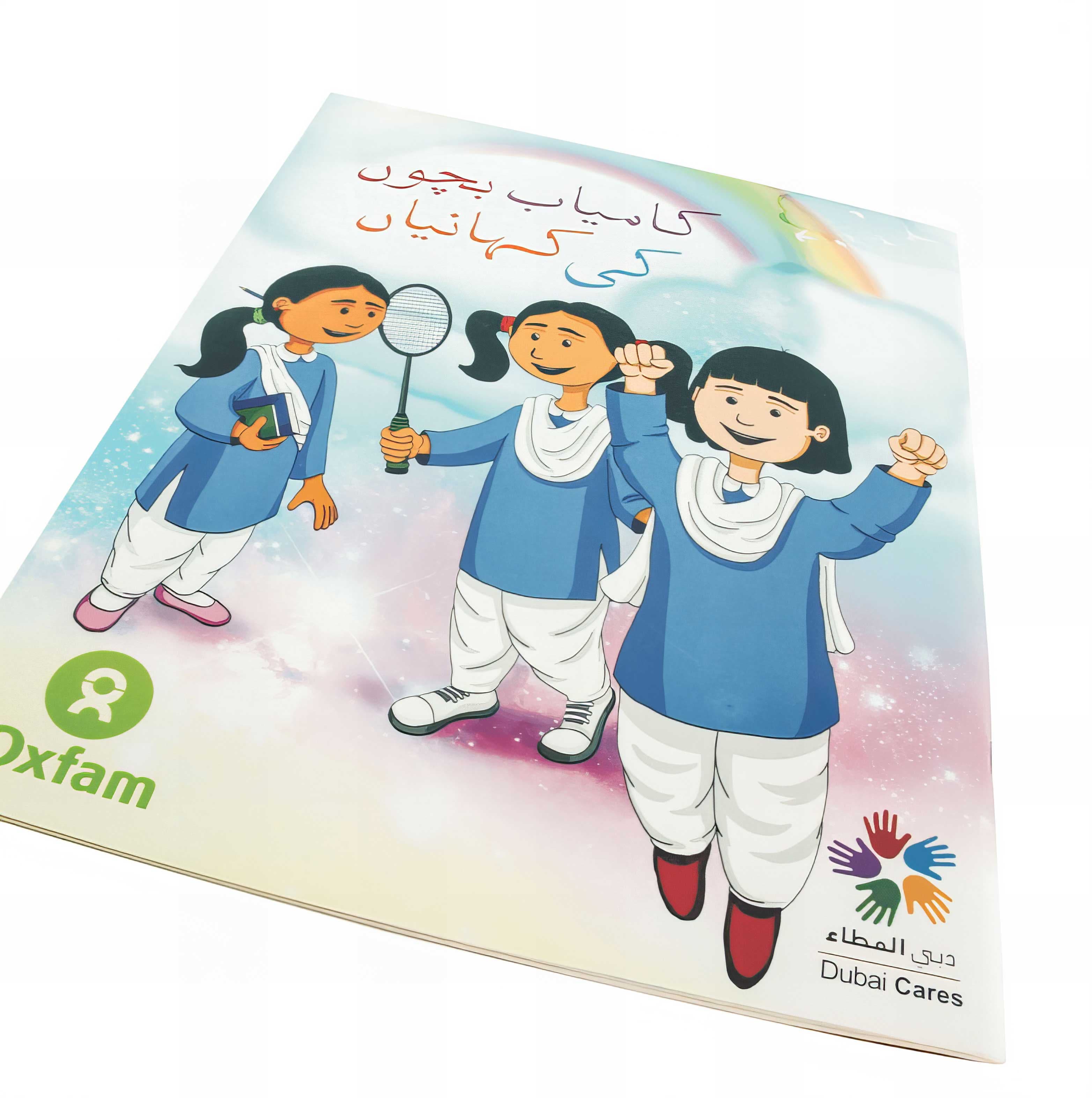 Life skills storybook for girls Punjab schools