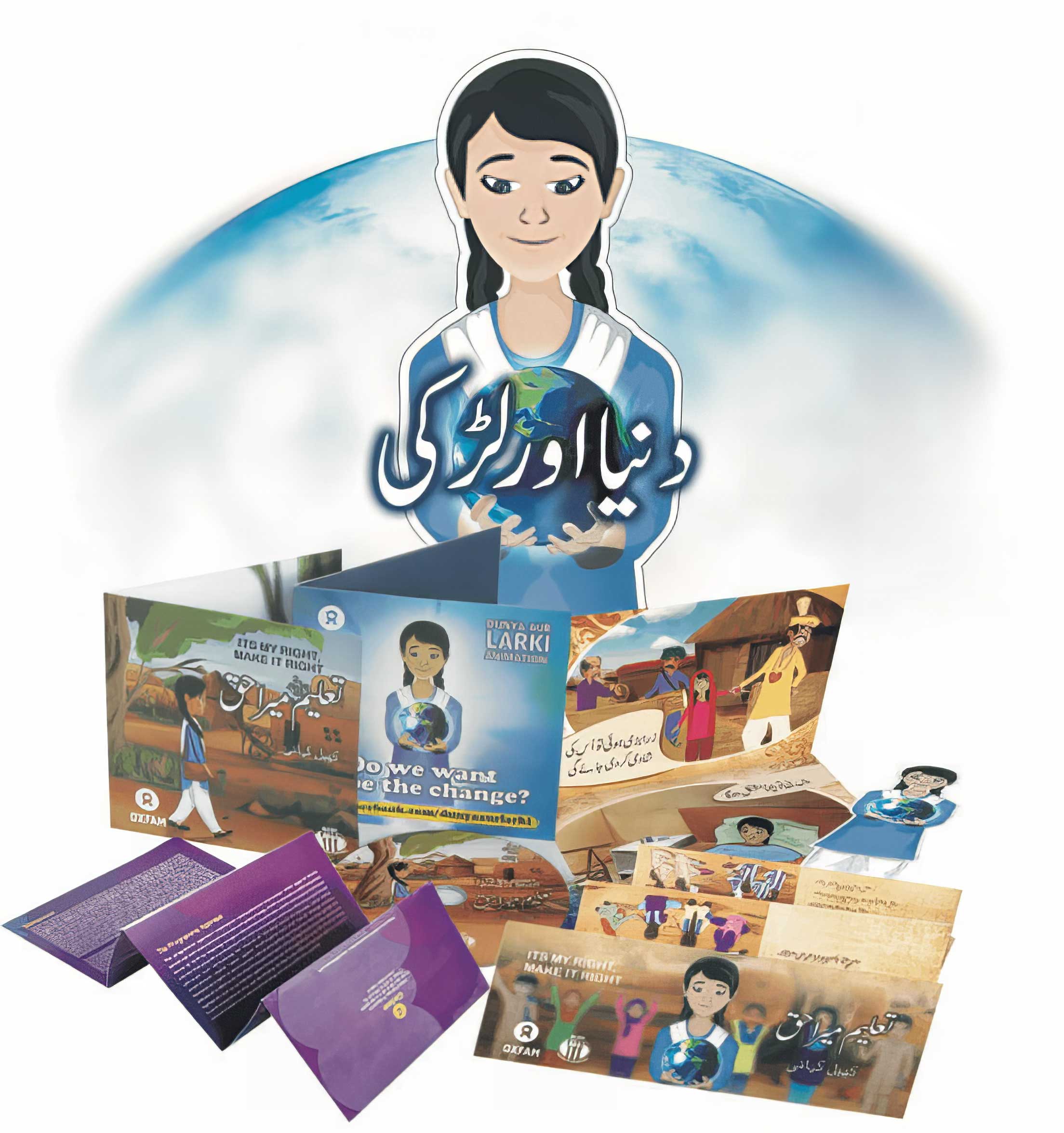 Oxfam Pakistan - Dunia Aur Larki