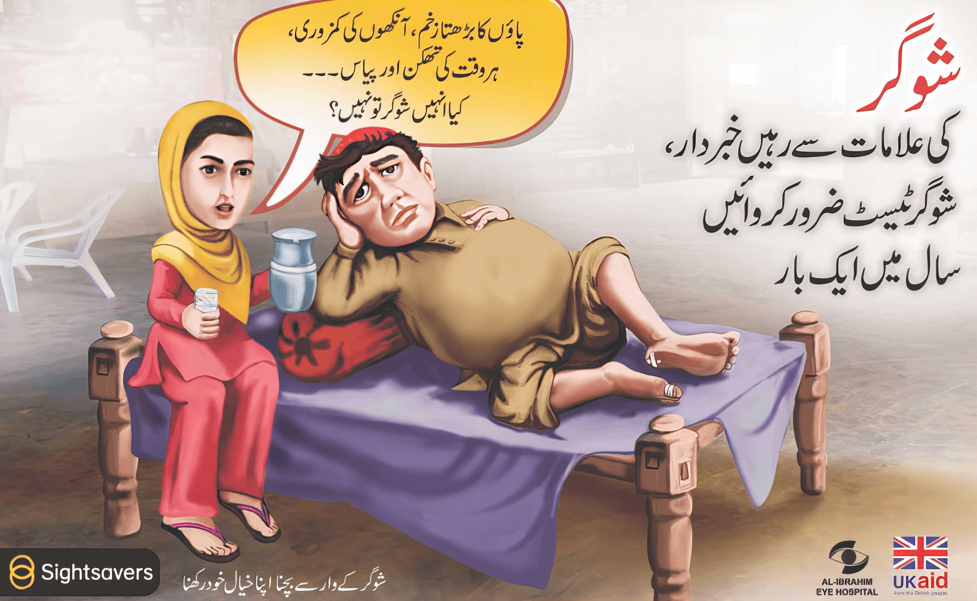 Sightsavers campaign visually impaired