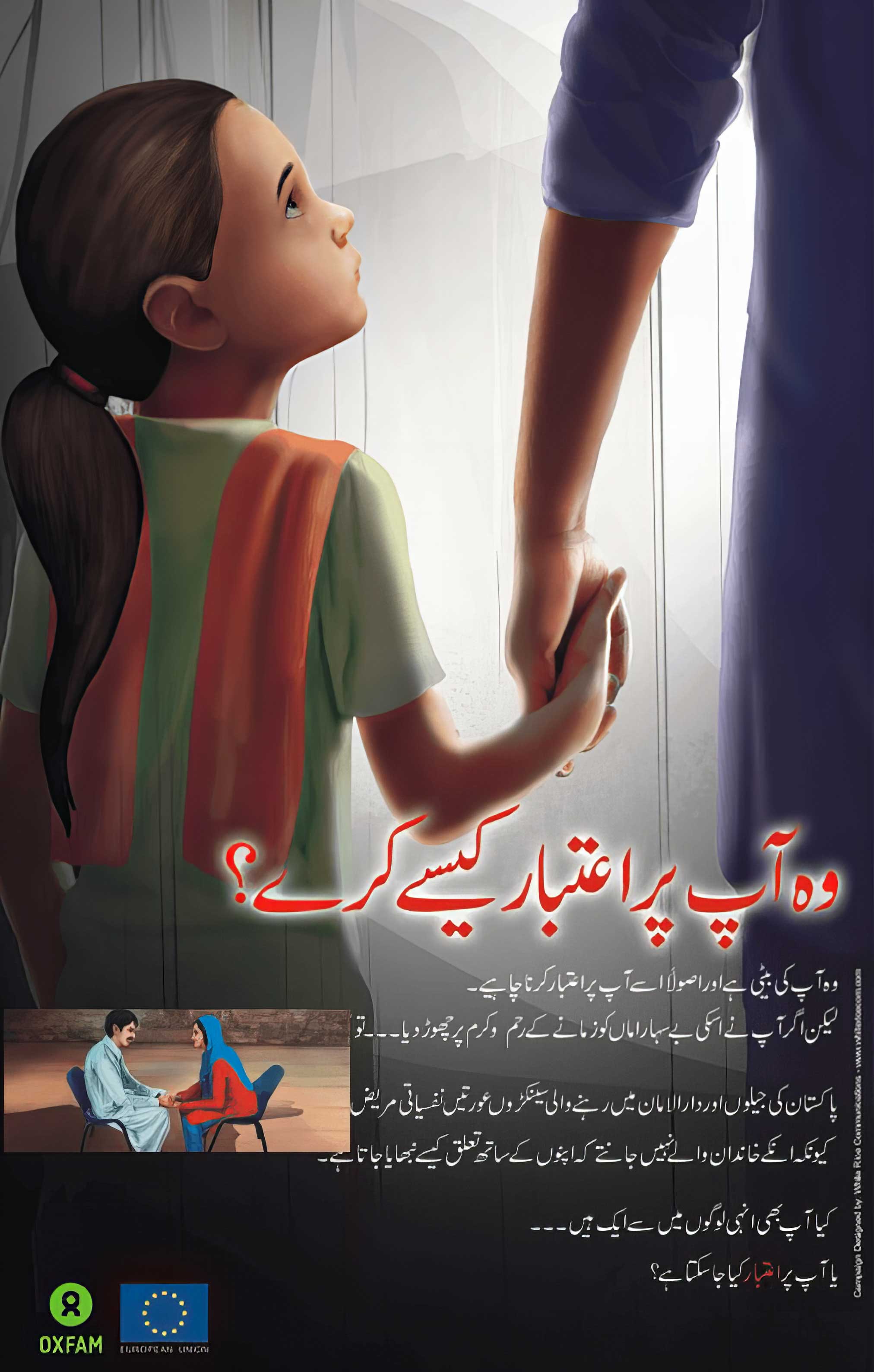 Awaaz citizen accountability programme