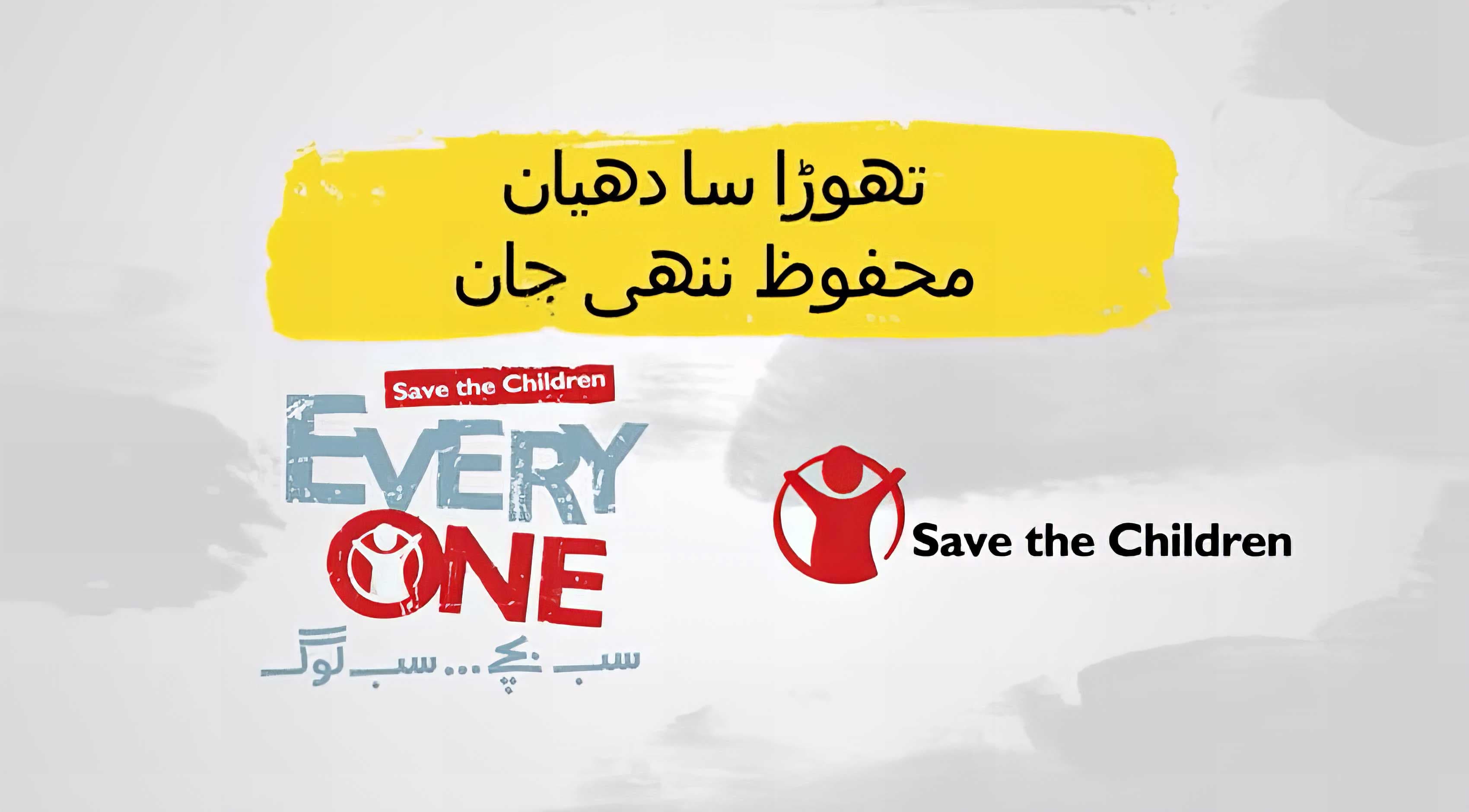 Everyone Campaign Save the Children infant mortality