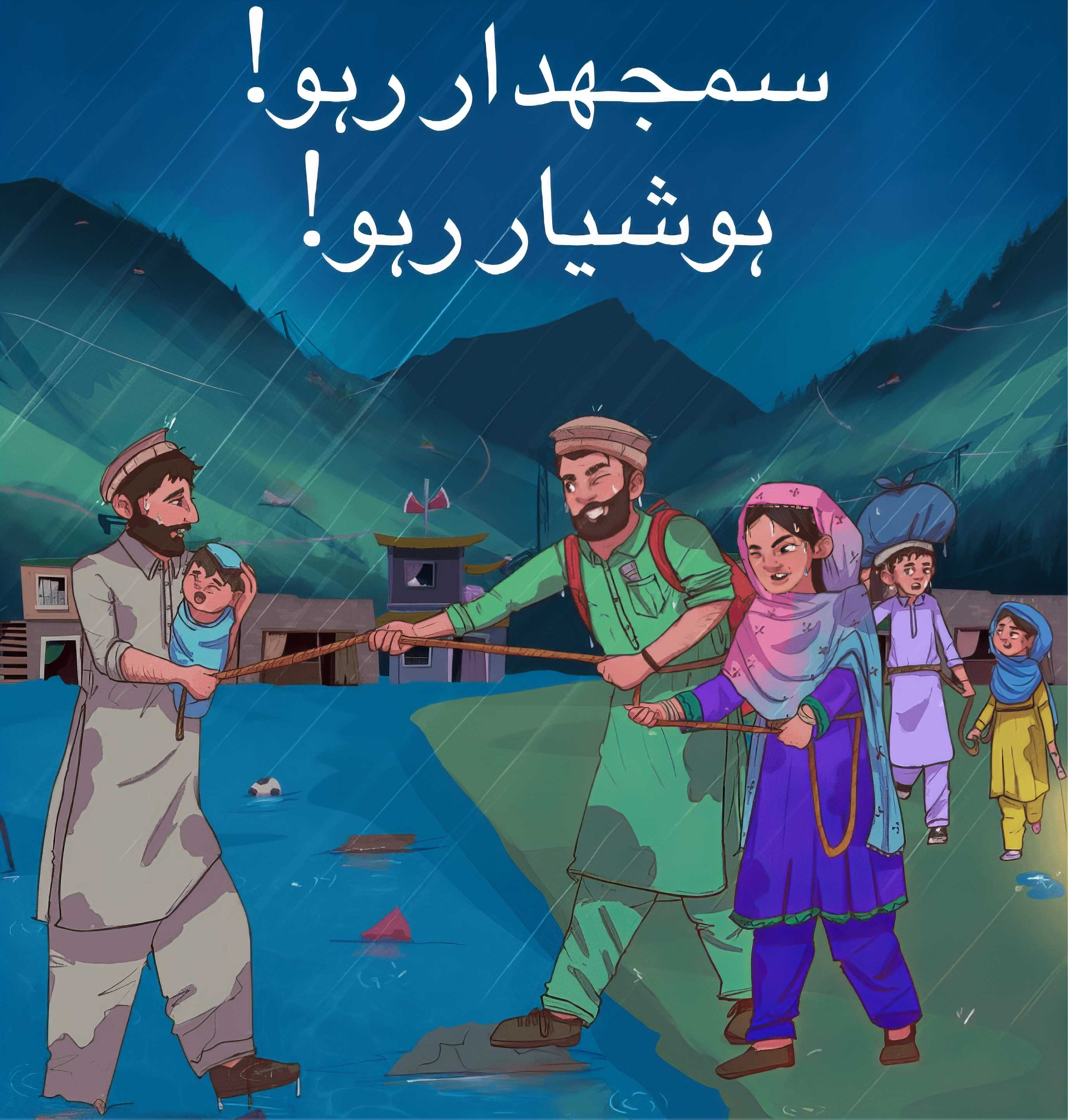 UNDP GLOF glacier lake campaign Northern Pakistan